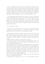 [독도문제] 독도에 관한 정부와 일본의 입장-5