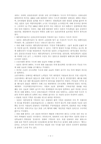 [독도문제] 독도에 관한 정부와 일본의 입장-6