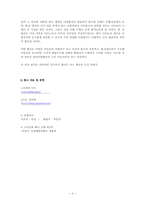 [독도문제] 독도에 관한 정부와 일본의 입장-8