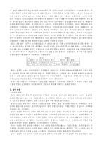 [한국사] 분단과 6.25전쟁-2