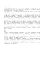 [한국사] 분단과 6.25전쟁-5