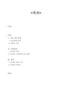 [한국사] 분단과 6.25전쟁-7