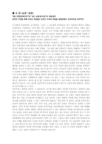 [철학영화] 영화를 통해 본 철학의 문제-2