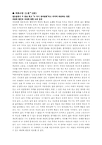 [철학영화] 영화를 통해 본 철학의 문제-3
