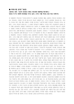 [철학영화] 영화를 통해 본 철학의 문제-4