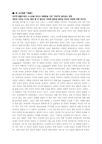 [철학영화] 영화를 통해 본 철학의 문제-5