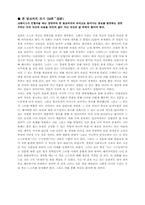 [철학영화] 영화를 통해 본 철학의 문제-6