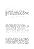 [독도문제] 독도문제에 있어 우리나라의 입장과 일본 입장을 비교분석-4
