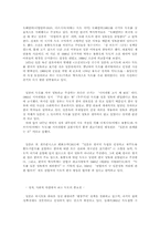 [독도문제] 독도문제에 있어 우리나라의 입장과 일본 입장을 비교분석-5