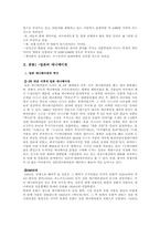 [일본문화] 미야자키 하야오 - 일본 애니메이션-3