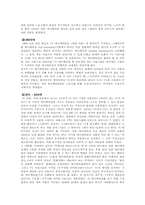 [일본문화] 미야자키 하야오 - 일본 애니메이션-4