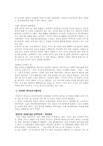 [일본문화] 미야자키 하야오 - 일본 애니메이션-8