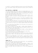 [일본문화] 미야자키 하야오 - 일본 애니메이션-9