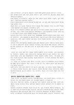[일본문화] 미야자키 하야오 - 일본 애니메이션-10