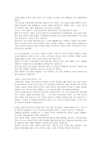 [일본문화] 미야자키 하야오 - 일본 애니메이션-12