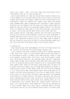 독도문제에 있어 우리나라의 입장과 일본 입장을 비교분석-3