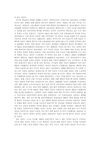 독도문제에 있어 우리나라의 입장과 일본 입장을 비교분석-4