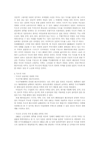 독도문제에 있어 우리나라의 입장과 일본 입장을 비교분석-5