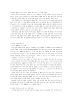 독도문제에 있어 우리나라의 입장과 일본 입장을 비교분석-6