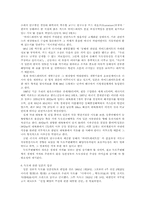 독도문제에 있어 우리나라의 입장과 일본 입장을 비교분석-7