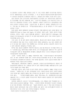 독도문제에 있어 우리나라의 입장과 일본 입장을 비교분석-8