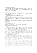 독도문제에 있어 우리나라의 입장과 일본 입장을 비교분석-9