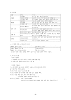 OB맥주 오비맥주 광고전략-9