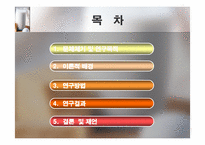 [미디어비평] 영화 속에 나타난 남녀의 이념형- 로맨틱코미디를 중심으로-2
