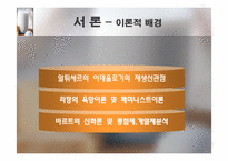 [미디어비평] 영화 속에 나타난 남녀의 이념형- 로맨틱코미디를 중심으로-7