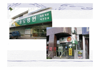 [부동산시장론] 서울시니어스타워 시장분석 및 실버타운 개발 전망-16