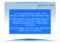 [미디어비평] 팬덤의 지형 탐구, 하위문화론을 넘어서- 감수성과 리좀모델을 중심-6