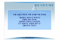 [미디어비평] 팬덤의 지형 탐구, 하위문화론을 넘어서- 감수성과 리좀모델을 중심-15