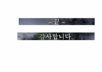 [매스컴] TV홈쇼핑과 인터넷쇼핑-17