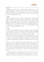 [매스컴] 싸이월드 미니홈피가 인간관계에 미치는 영향-15