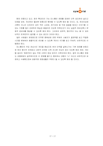 [매스컴] 싸이월드 미니홈피가 인간관계에 미치는 영향-18