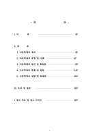 아동학대에 대해서-1