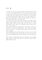아동학대에 대해서-2