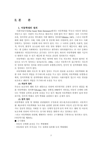 아동학대에 대해서-3
