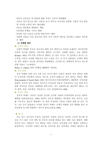 아동학대에 대해서-4