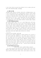 아동학대에 대해서-5