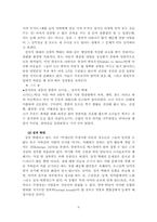 아동학대에 대해서-6