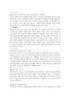 아동학대에 대해서-7