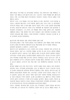 아동학대에 대해서-8