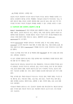 아동학대에 대해서-10