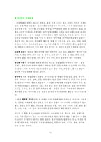 아동학대에 대해서-11