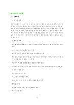 아동학대에 대해서-12