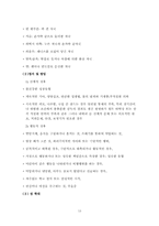 아동학대에 대해서-13