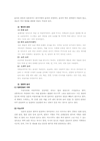 [일본문화] 일본의 음식문화-4