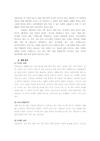 [일본문화] 일본의 음식문화-6