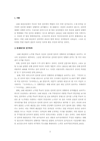 16대 대통령선거와 인터넷언론매체의 영향력-2